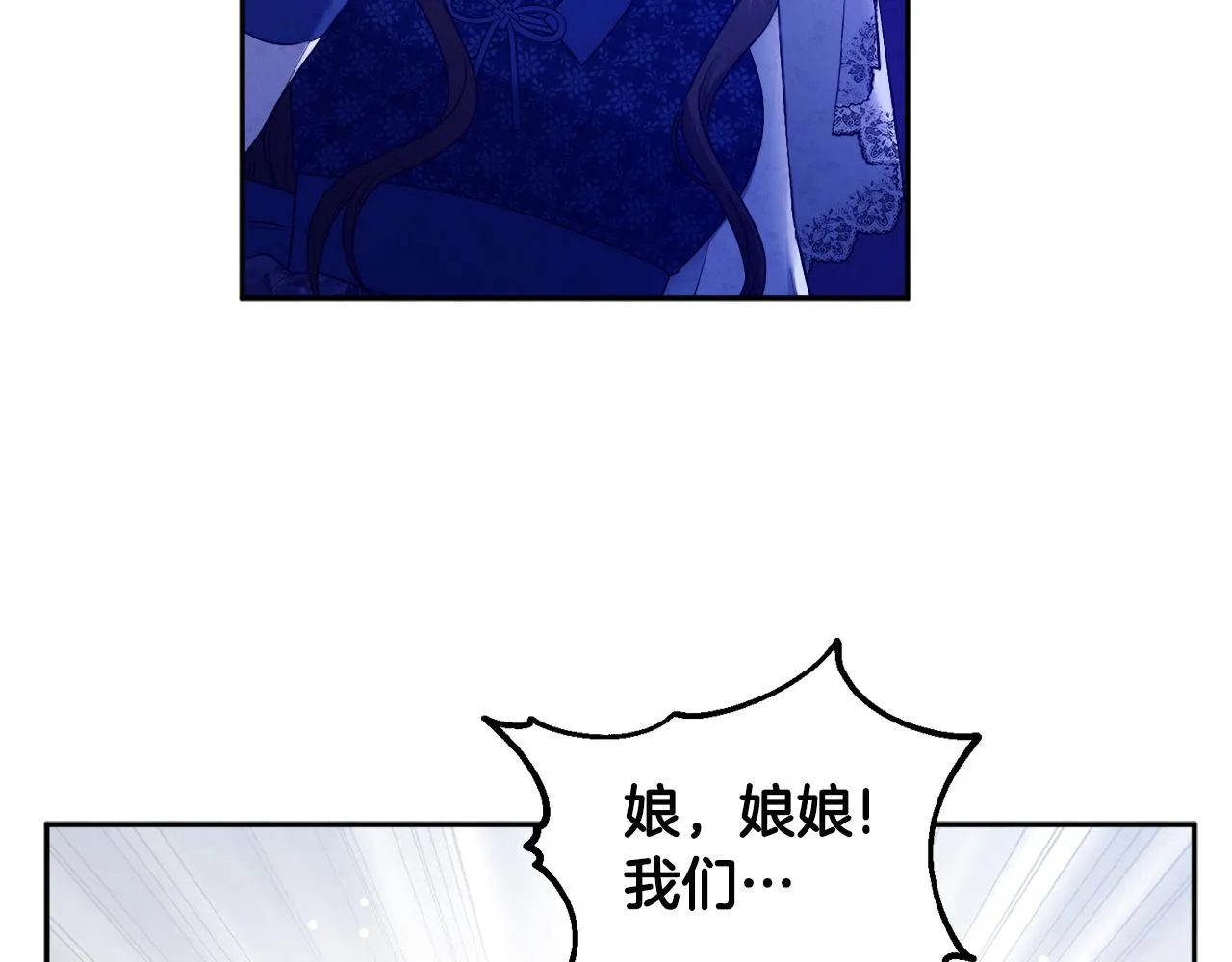 第77话 谈条件 第15页