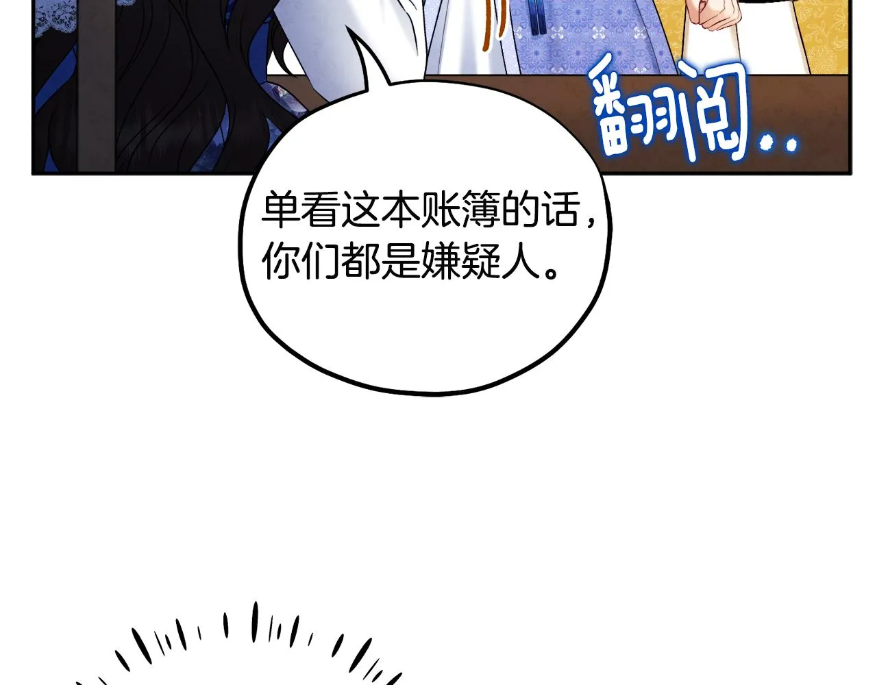 第77话 谈条件 第17页