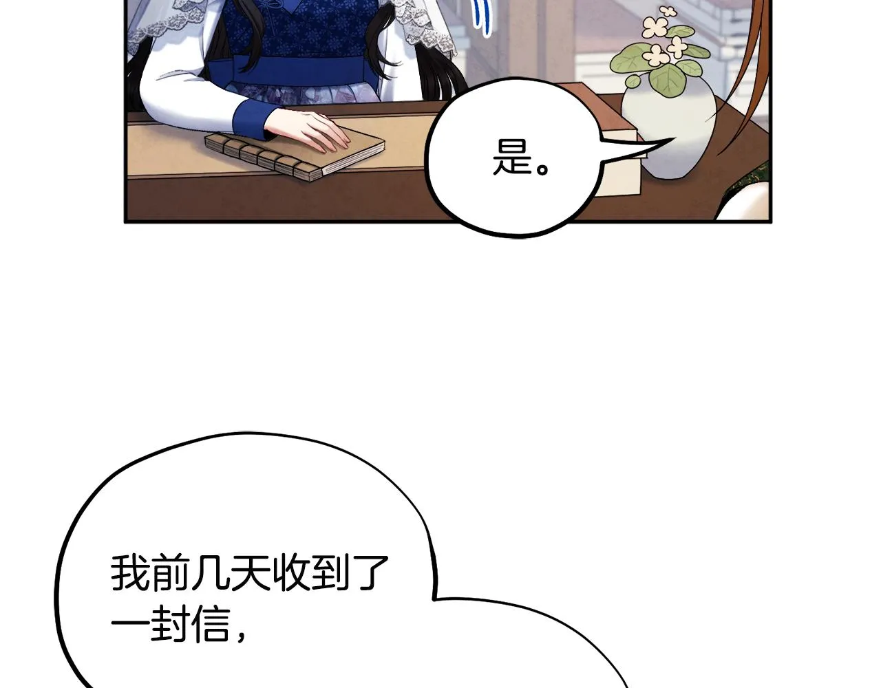 第77话 谈条件 第22页