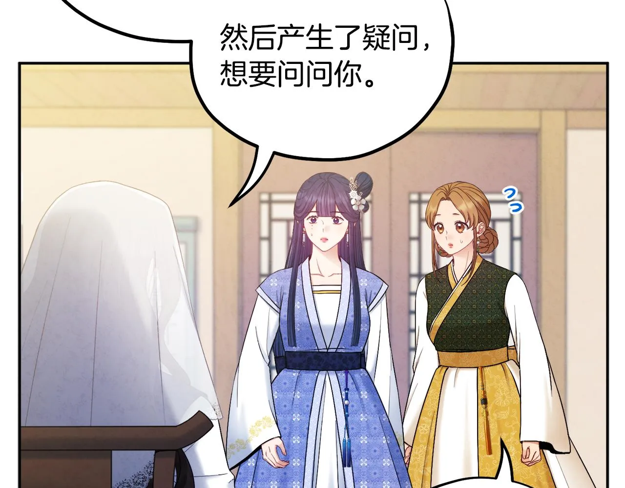 第77话 谈条件 第23页