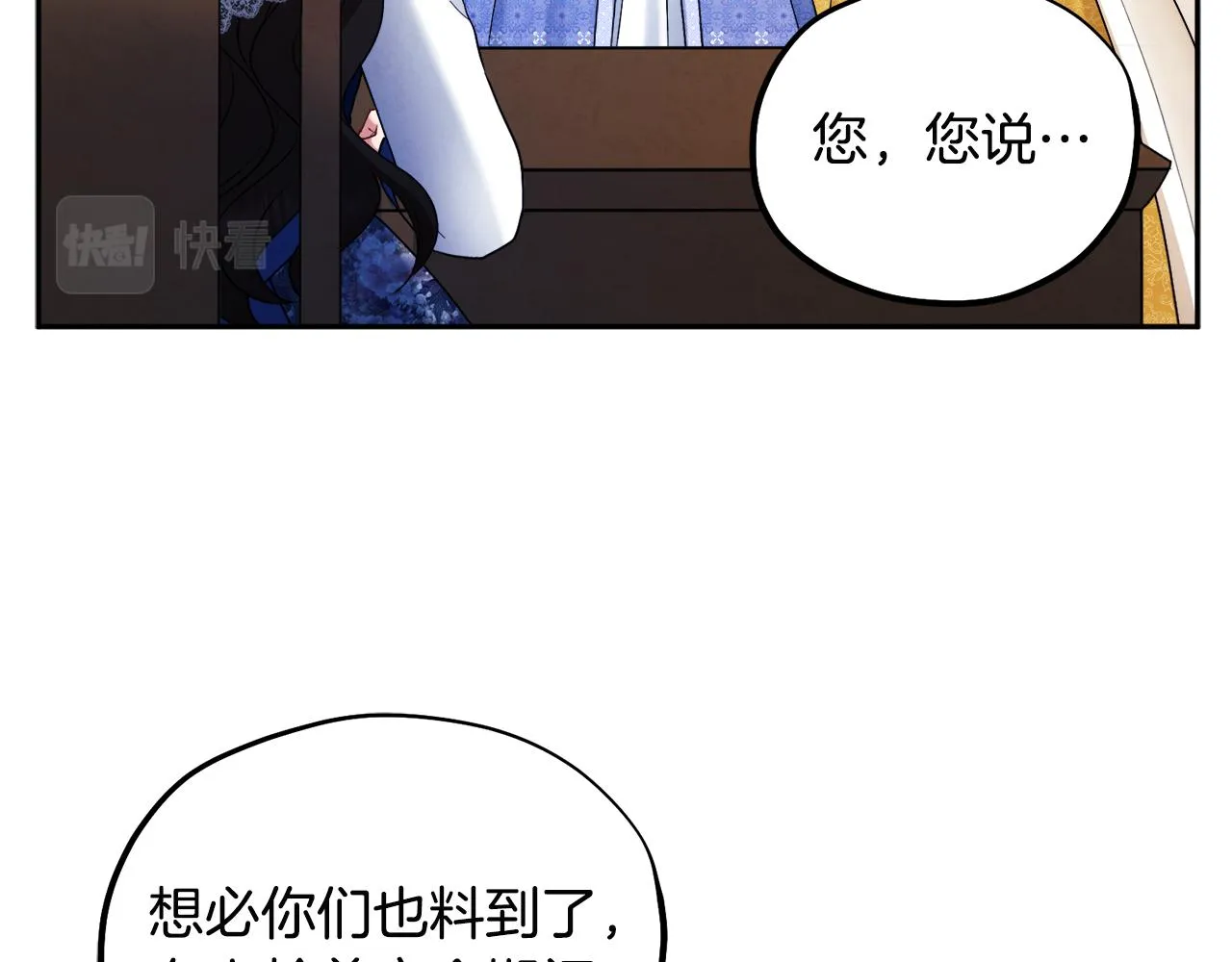 第77话 谈条件 第24页