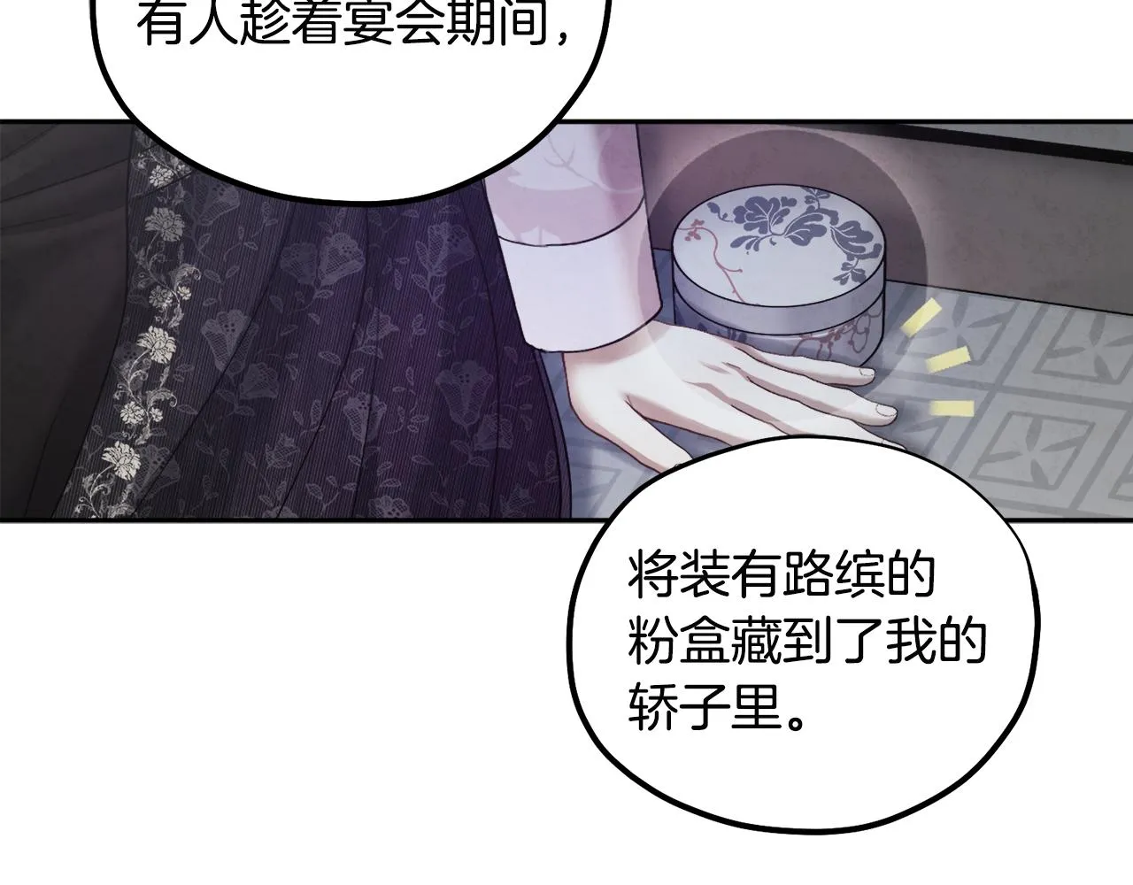 第77话 谈条件 第25页