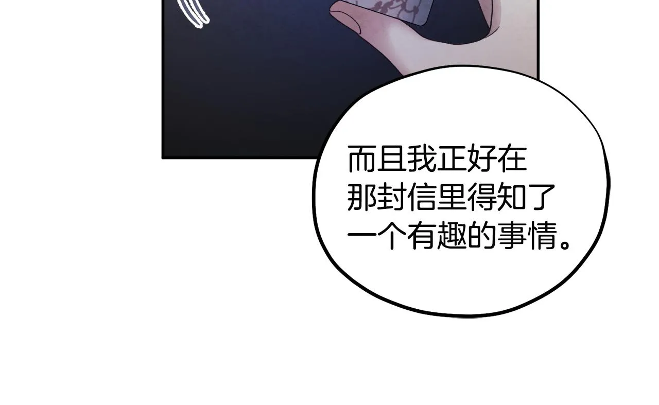 第77话 谈条件 第27页