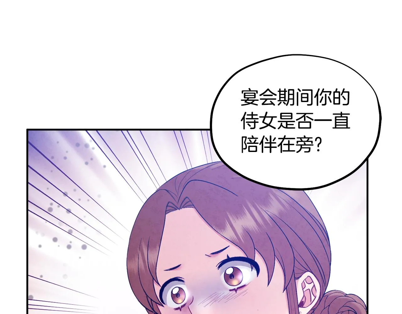 第77话 谈条件 第28页