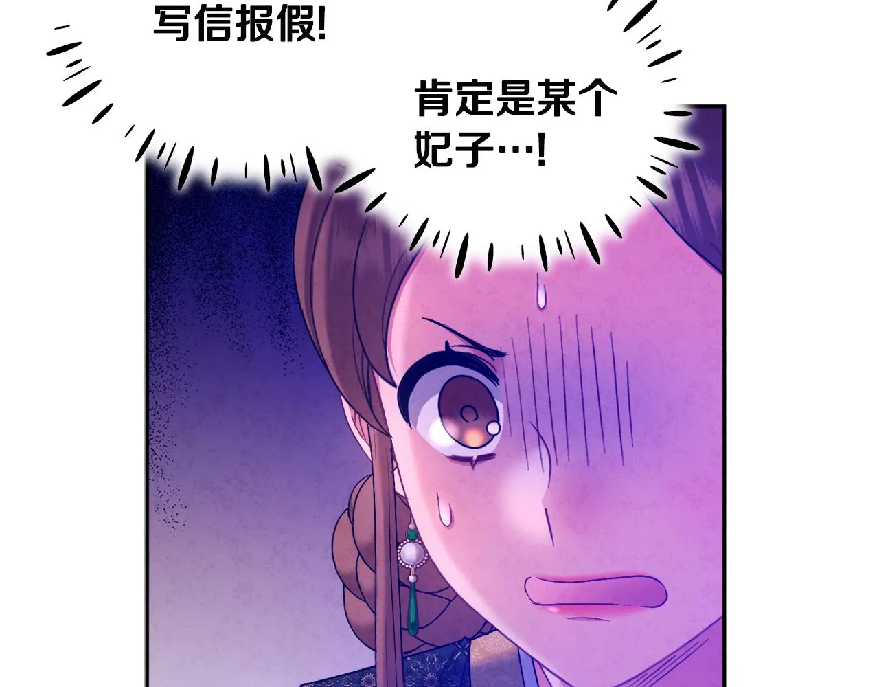 第77话 谈条件 第32页