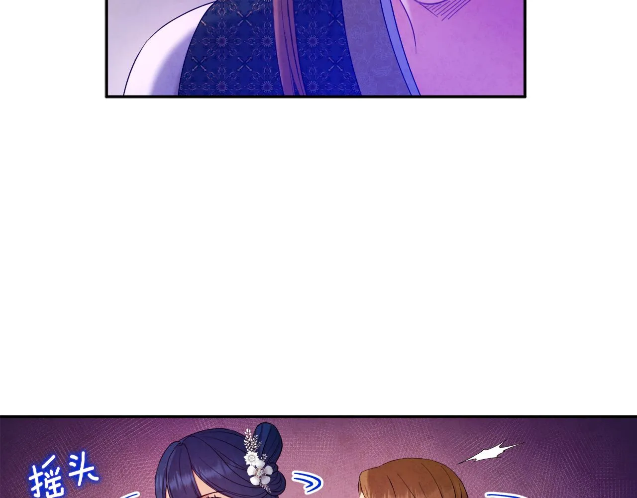 第77话 谈条件 第33页