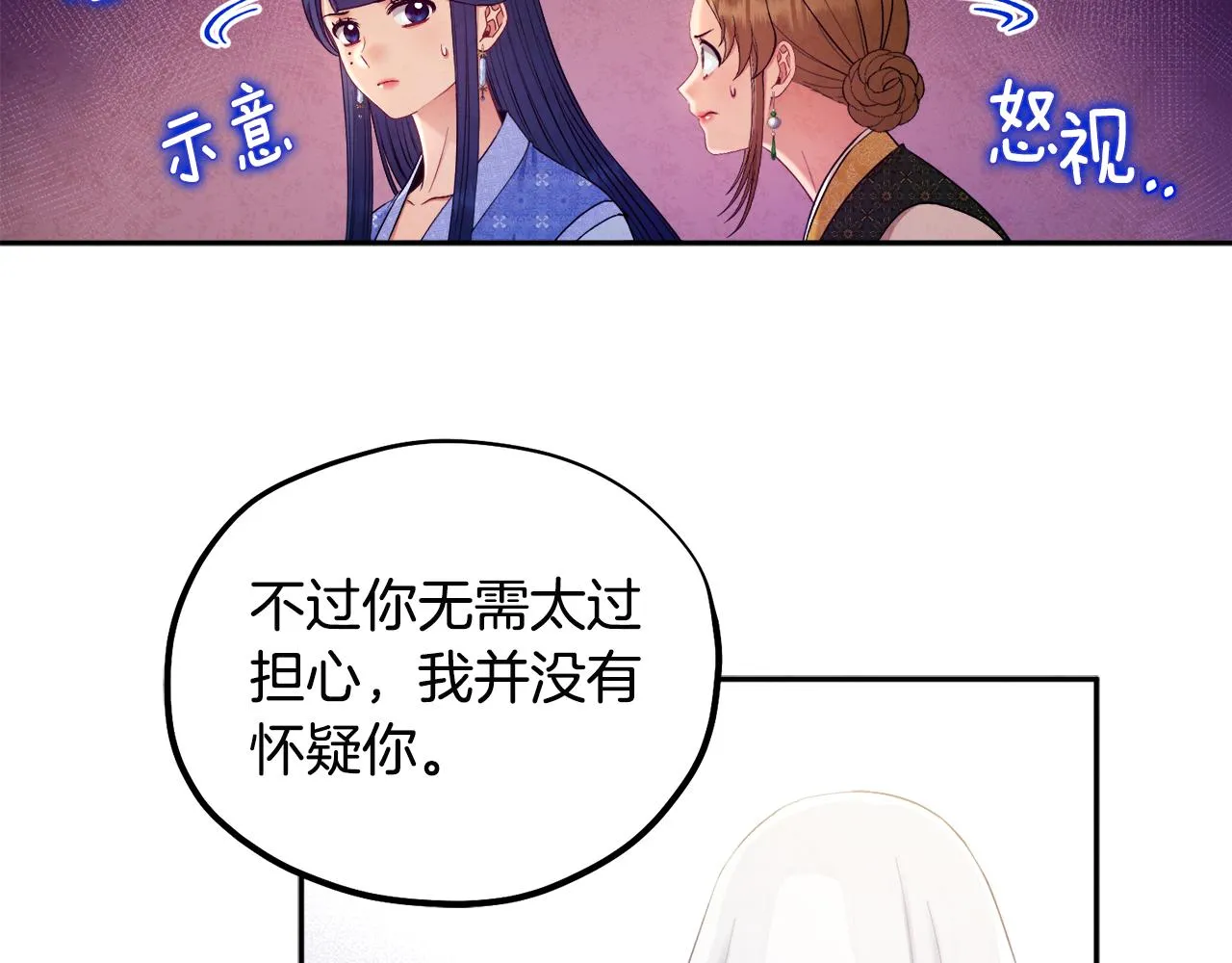 第77话 谈条件 第34页