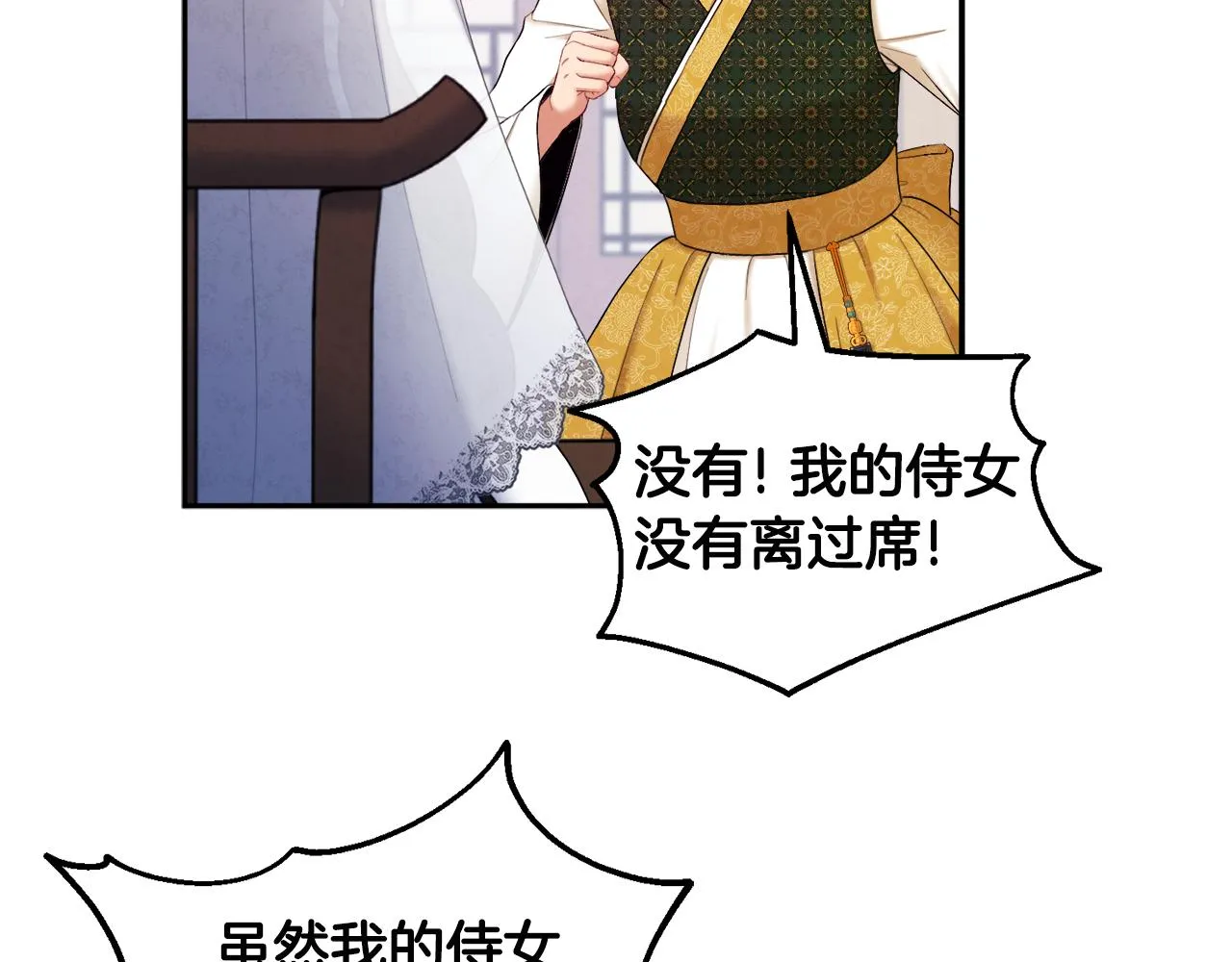 第77话 谈条件 第37页