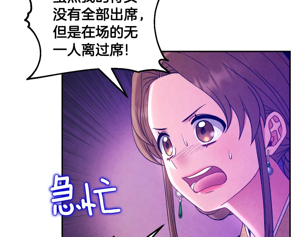 第77话 谈条件 第38页