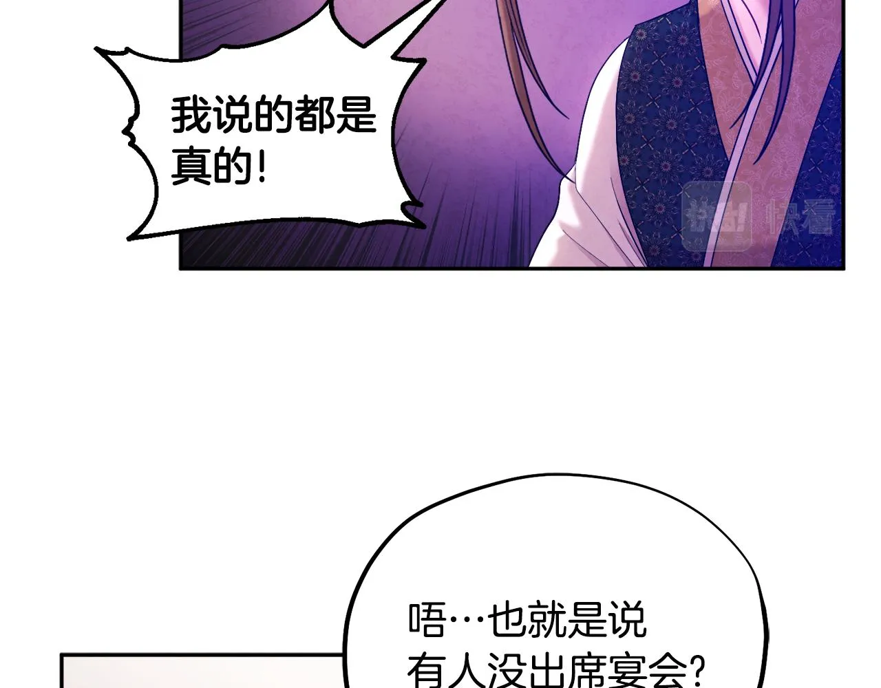 第77话 谈条件 第39页