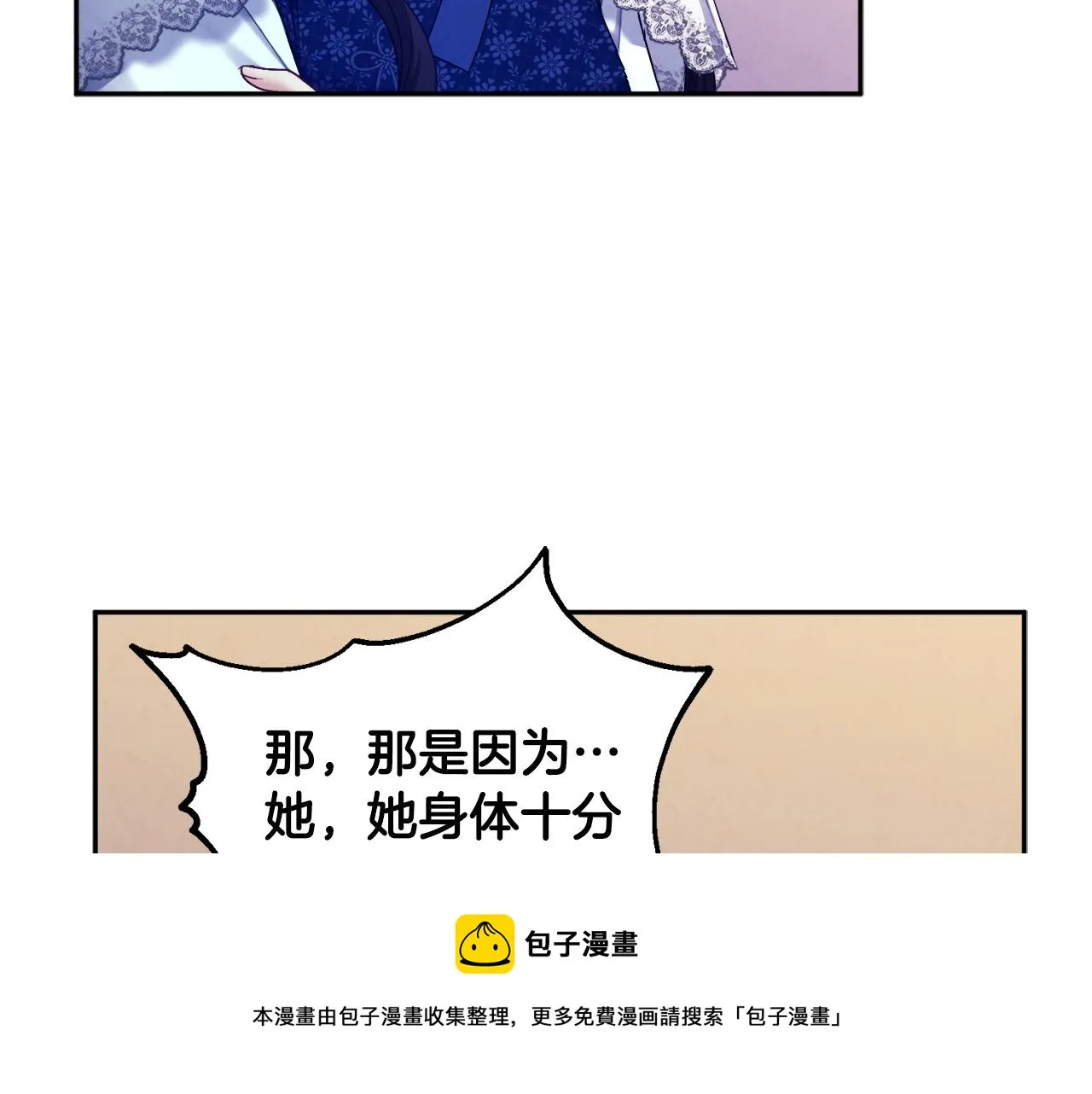 第77话 谈条件 第41页