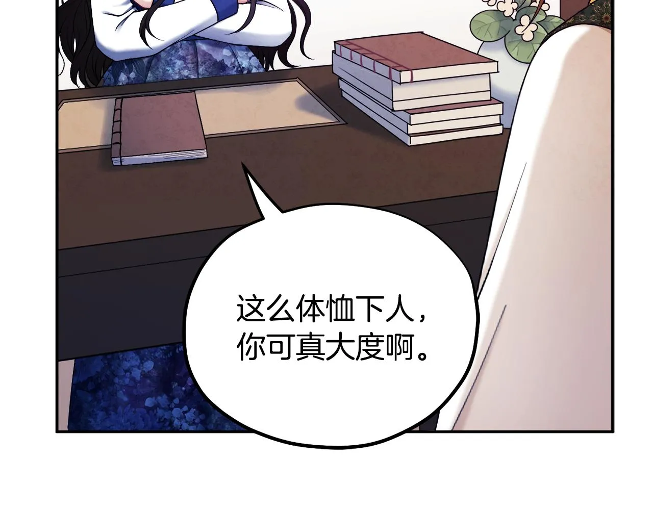 第77话 谈条件 第43页