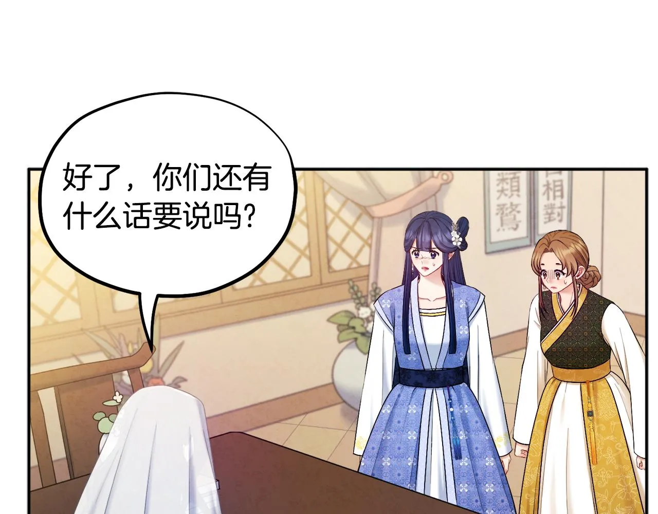 第77话 谈条件 第45页