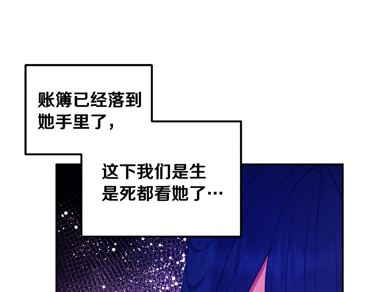 第77话 谈条件 第48页