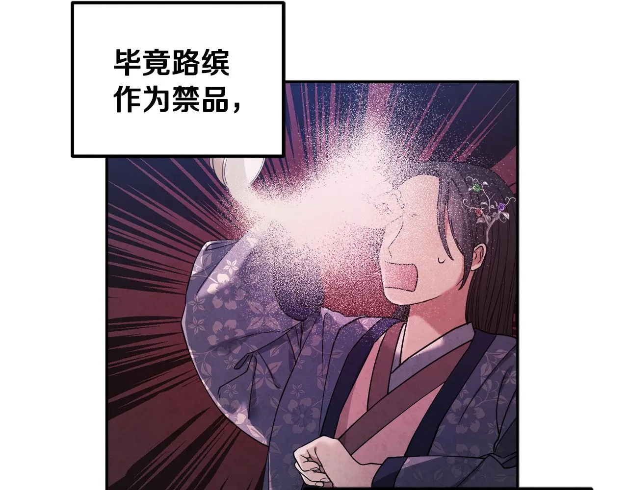 第77话 谈条件 第50页