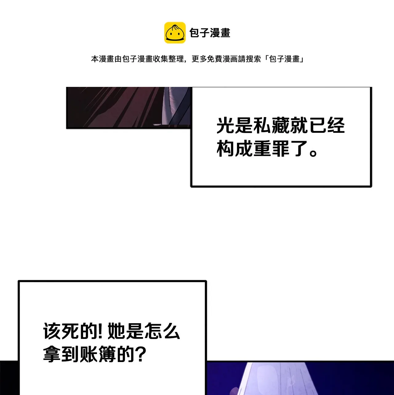 第77话 谈条件 第51页