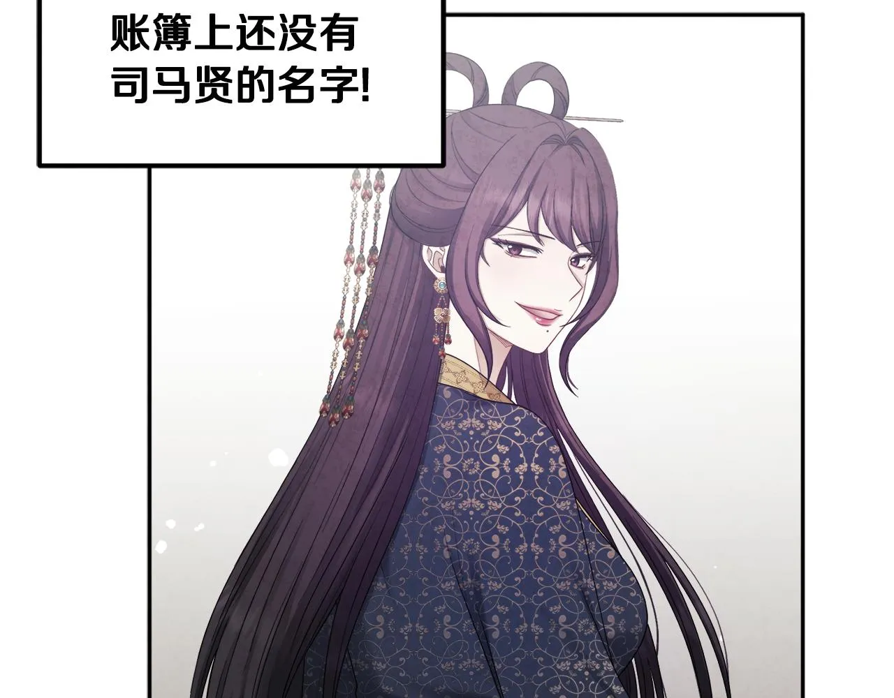 第77话 谈条件 第53页