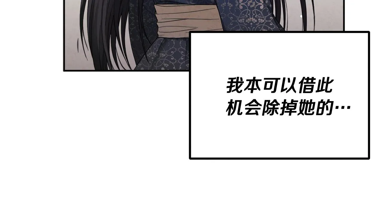 第77话 谈条件 第54页