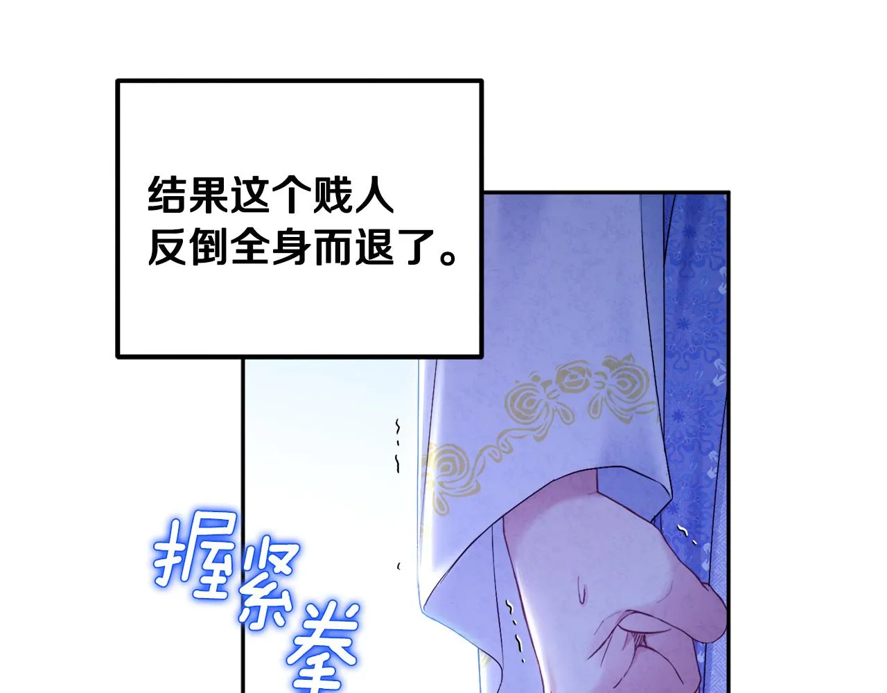 第77话 谈条件 第55页