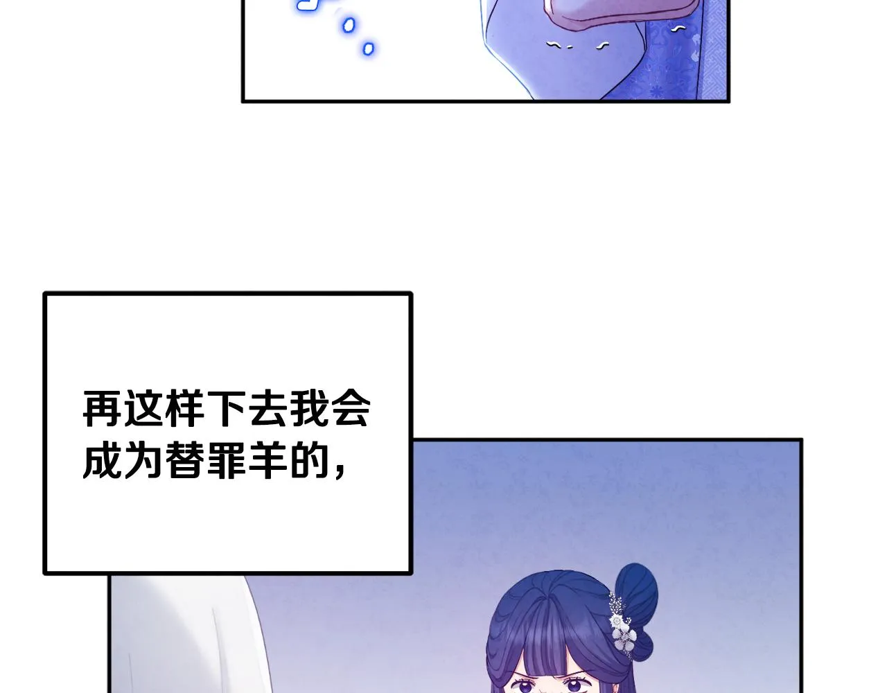 第77话 谈条件 第56页