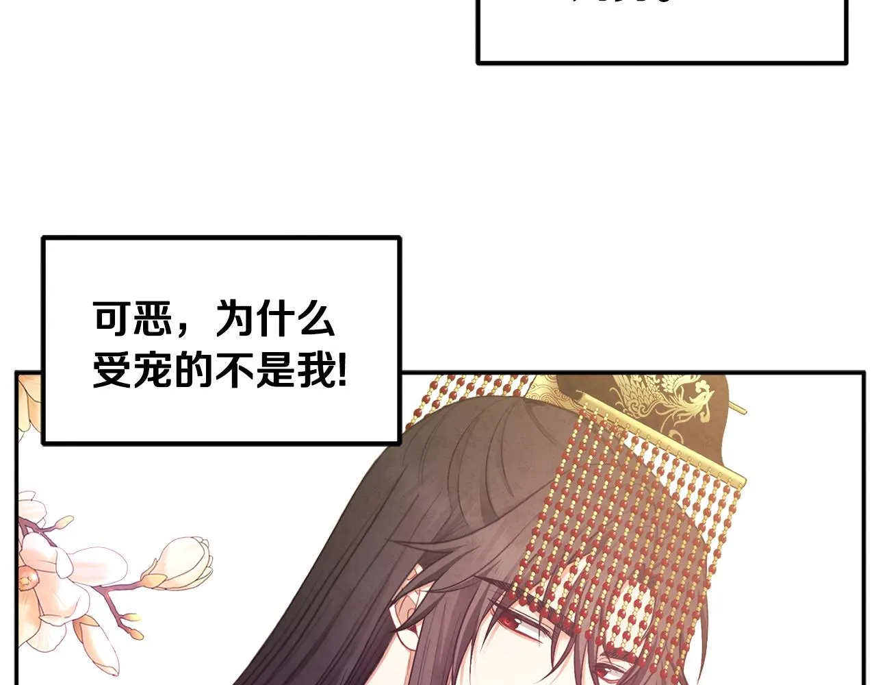 第77话 谈条件 第58页