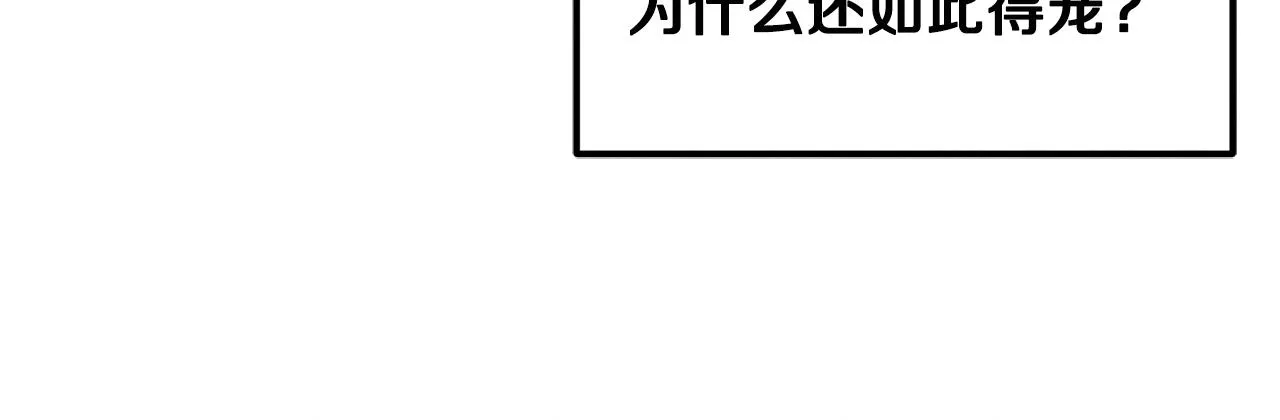 第77话 谈条件 第60页