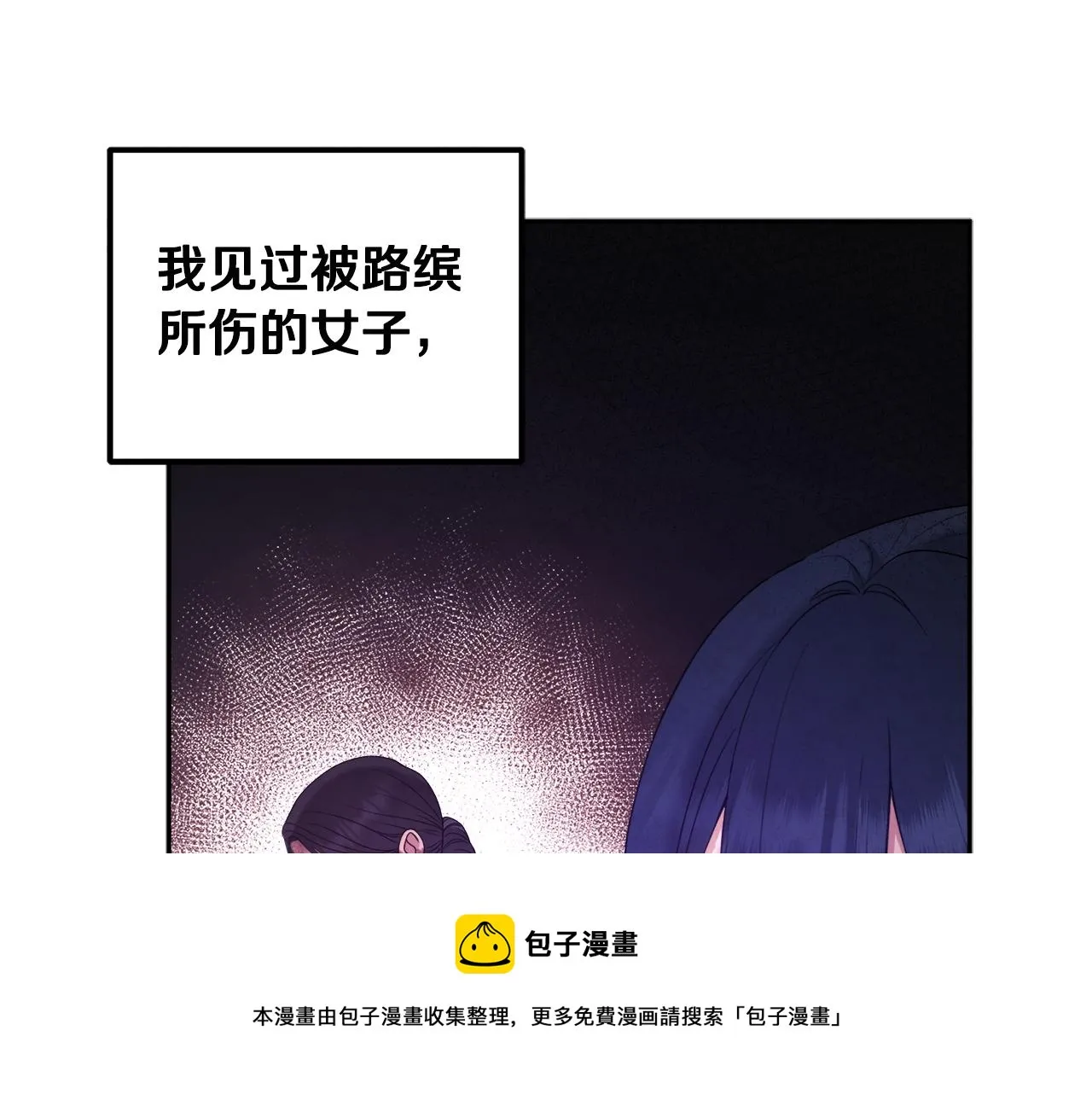 第77话 谈条件 第61页