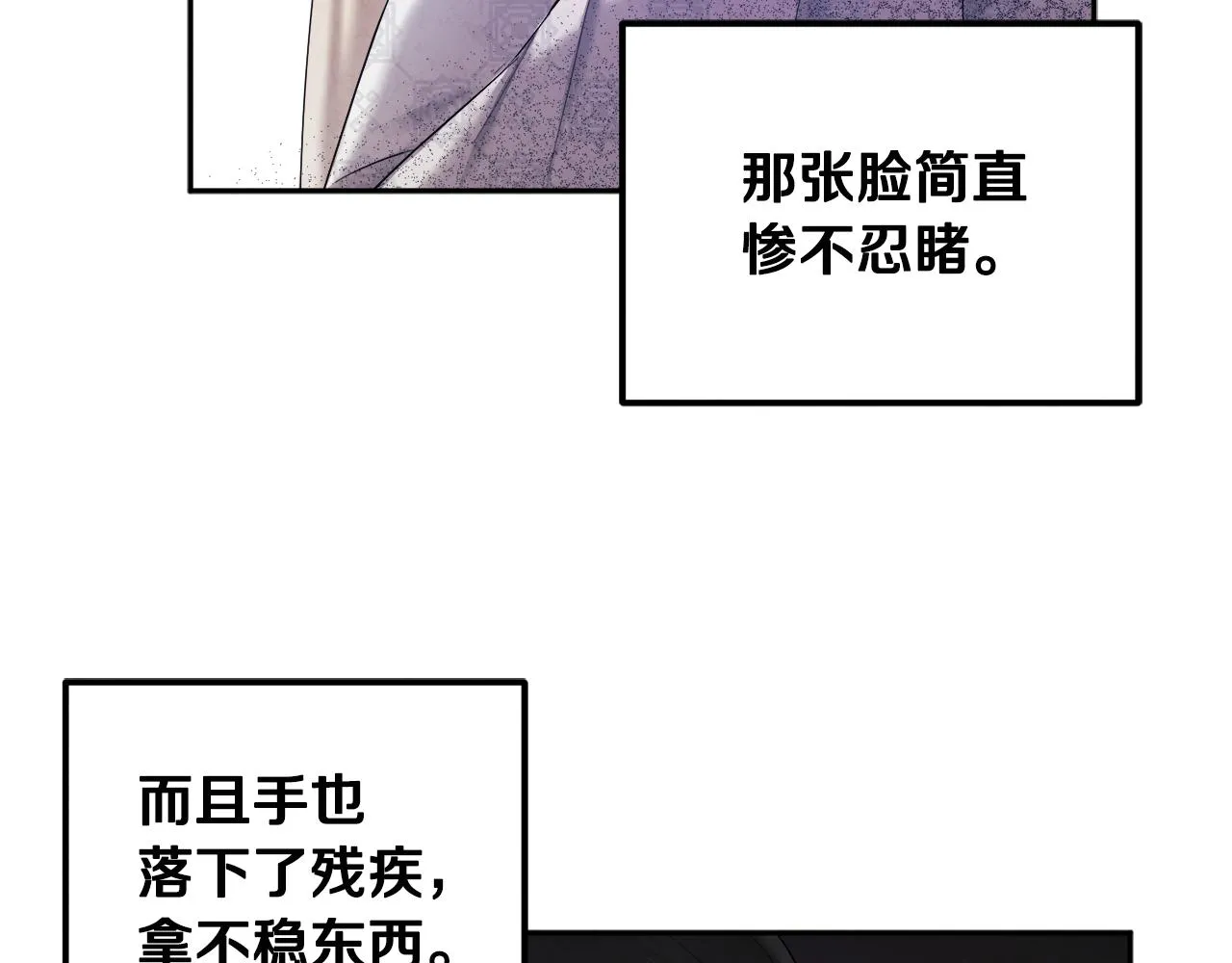 第77话 谈条件 第63页