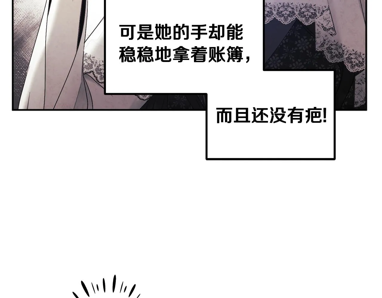 第77话 谈条件 第66页