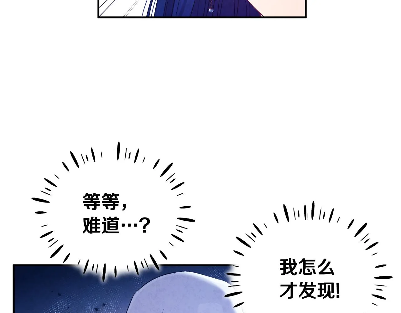 第77话 谈条件 第68页