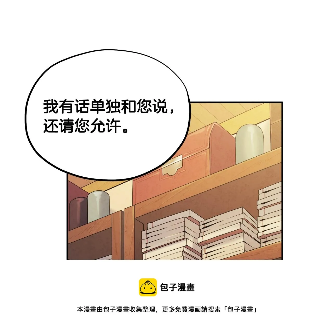 第77话 谈条件 第71页