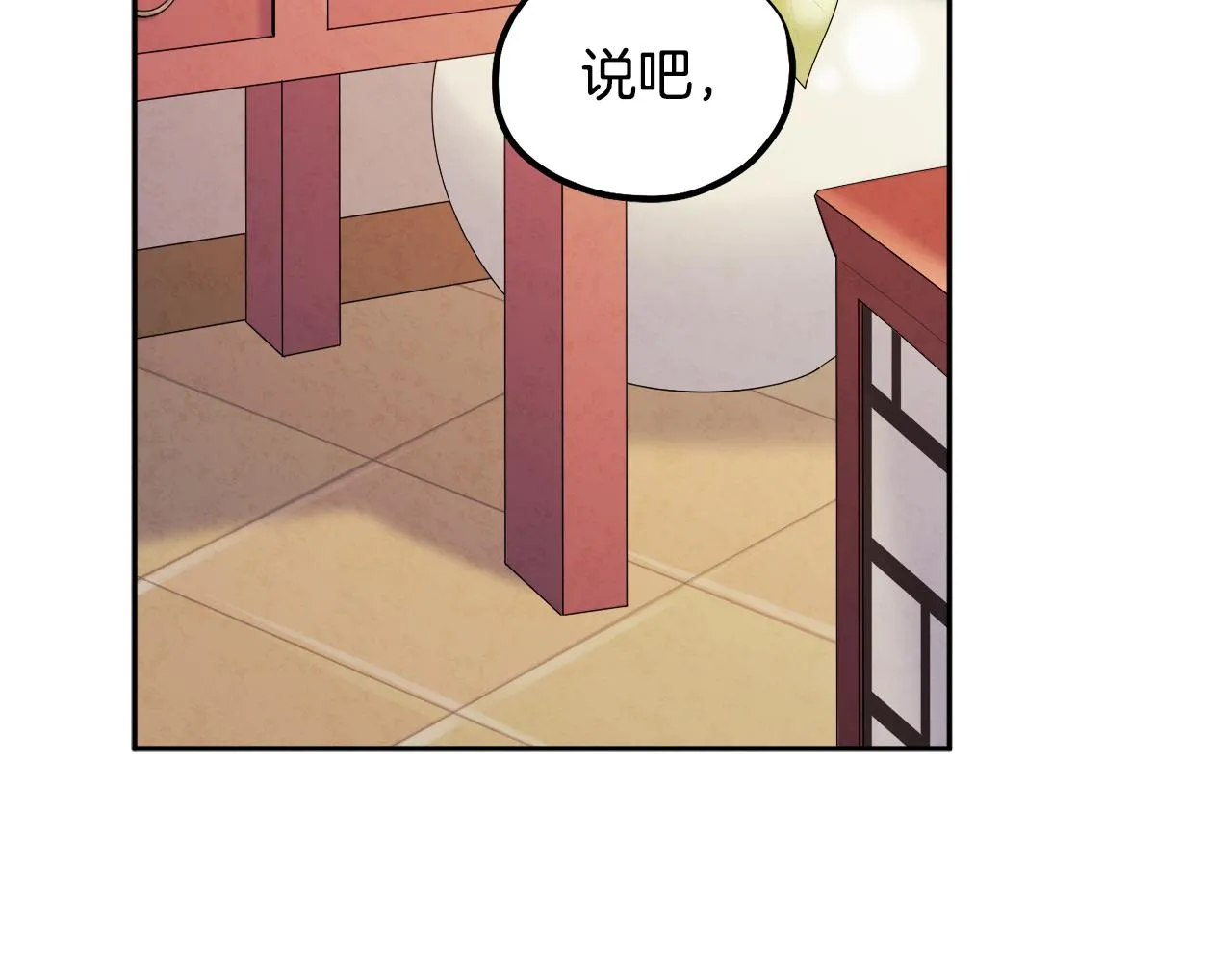 第77话 谈条件 第74页