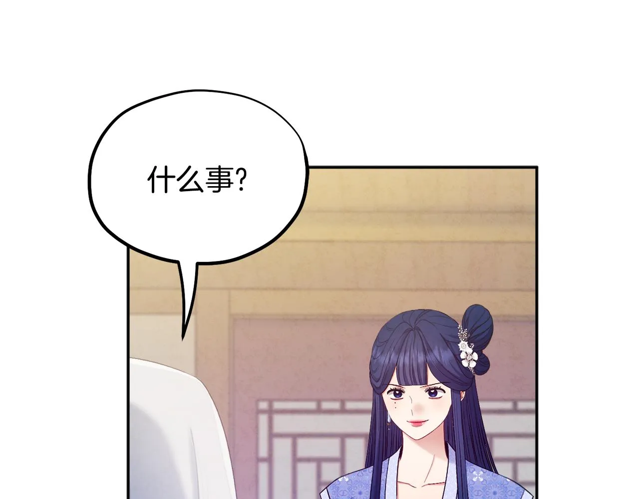 第77话 谈条件 第76页