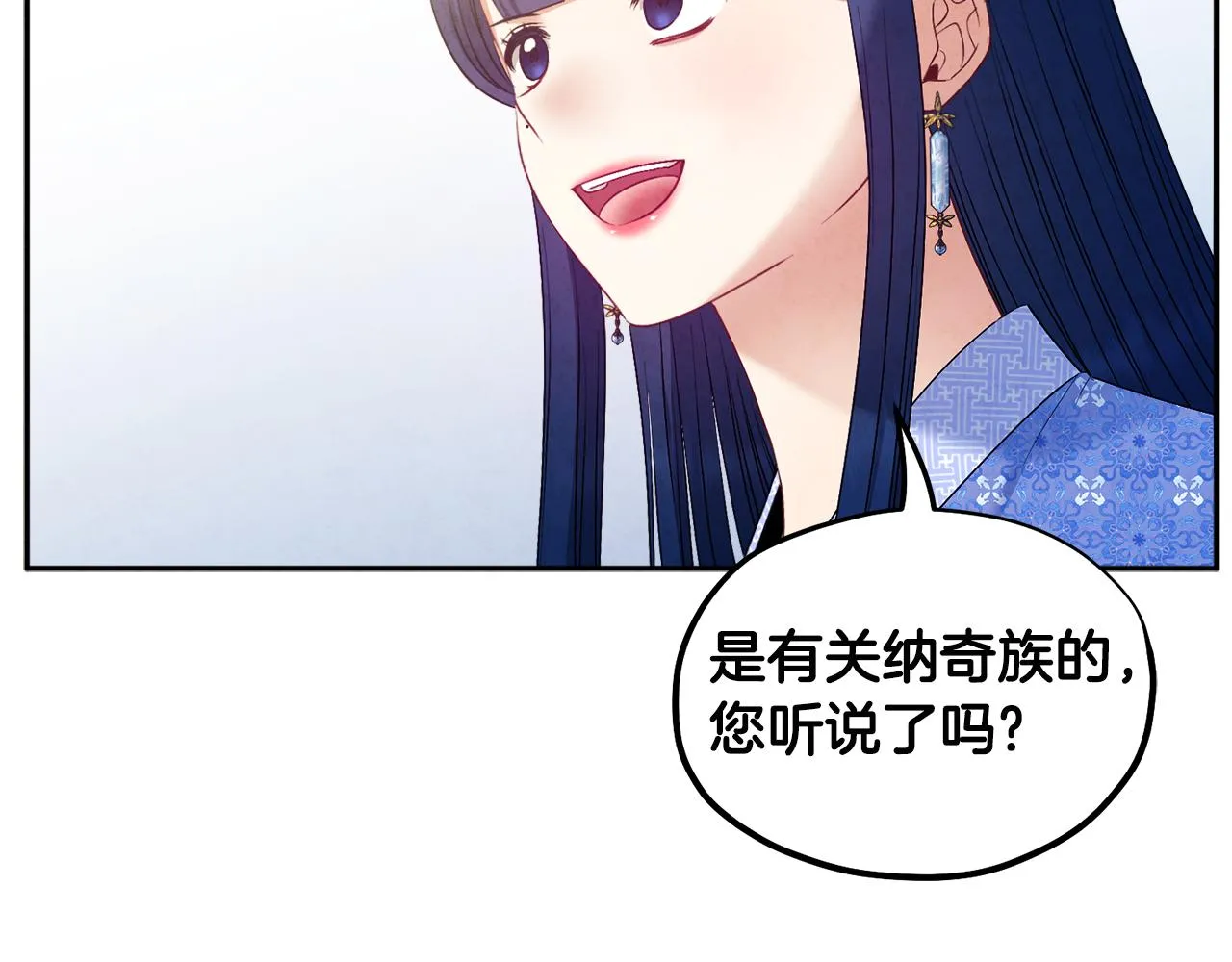 第77话 谈条件 第79页