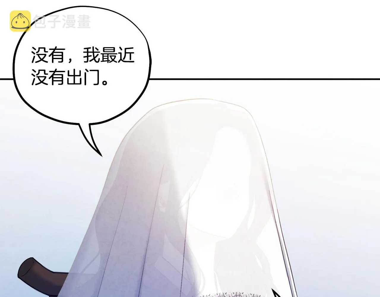 第77话 谈条件 第80页
