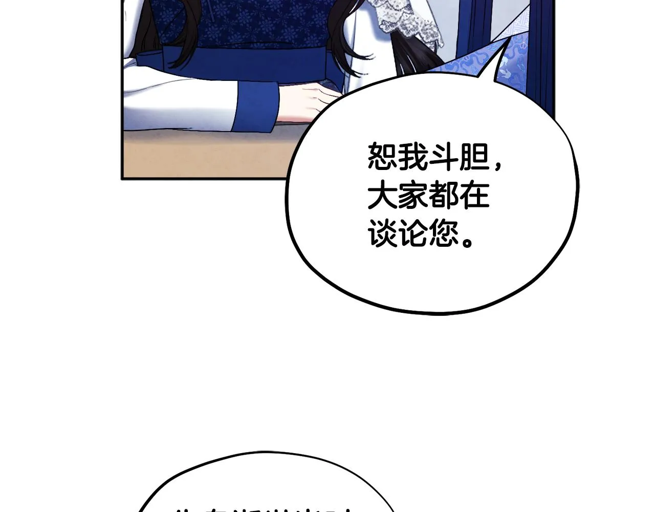第77话 谈条件 第85页