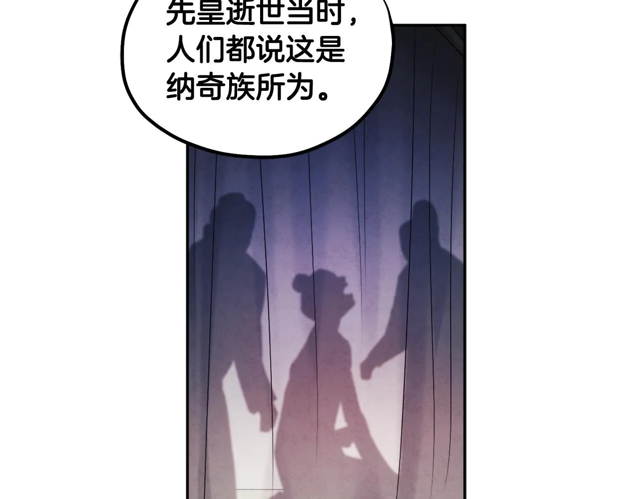 第77话 谈条件 第86页