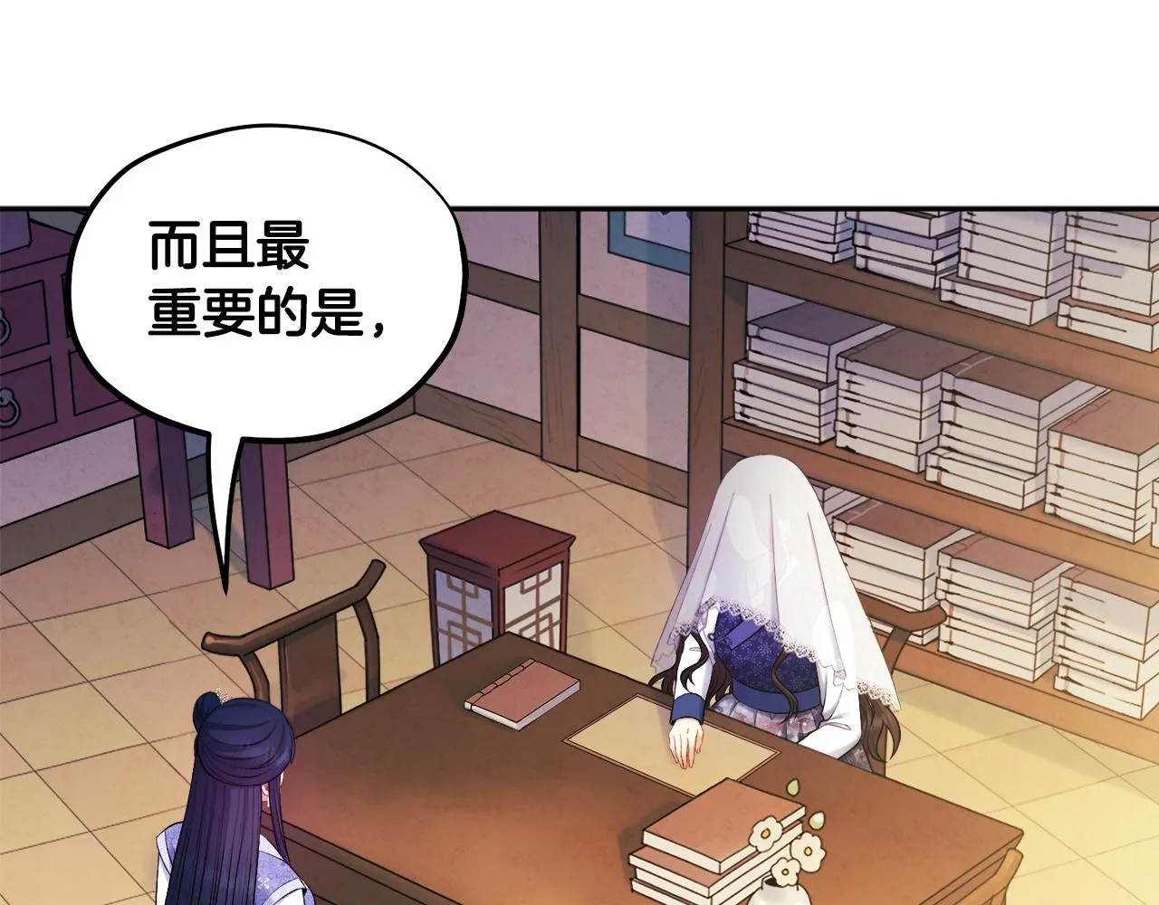 第77话 谈条件 第89页