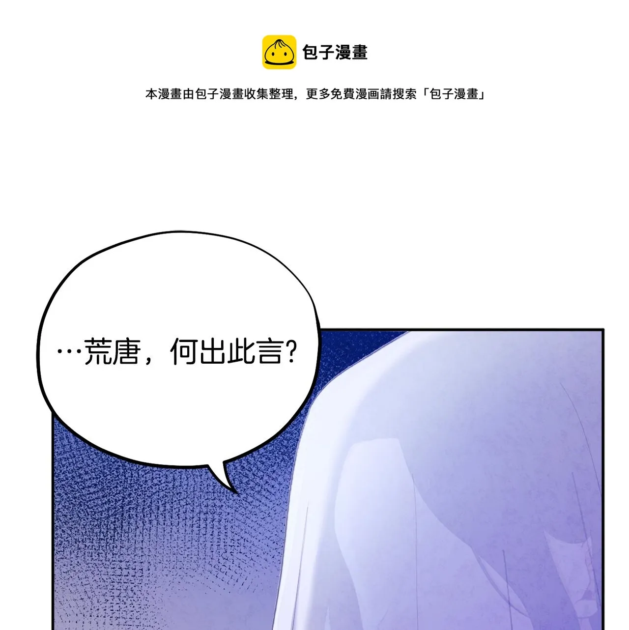第77话 谈条件 第91页