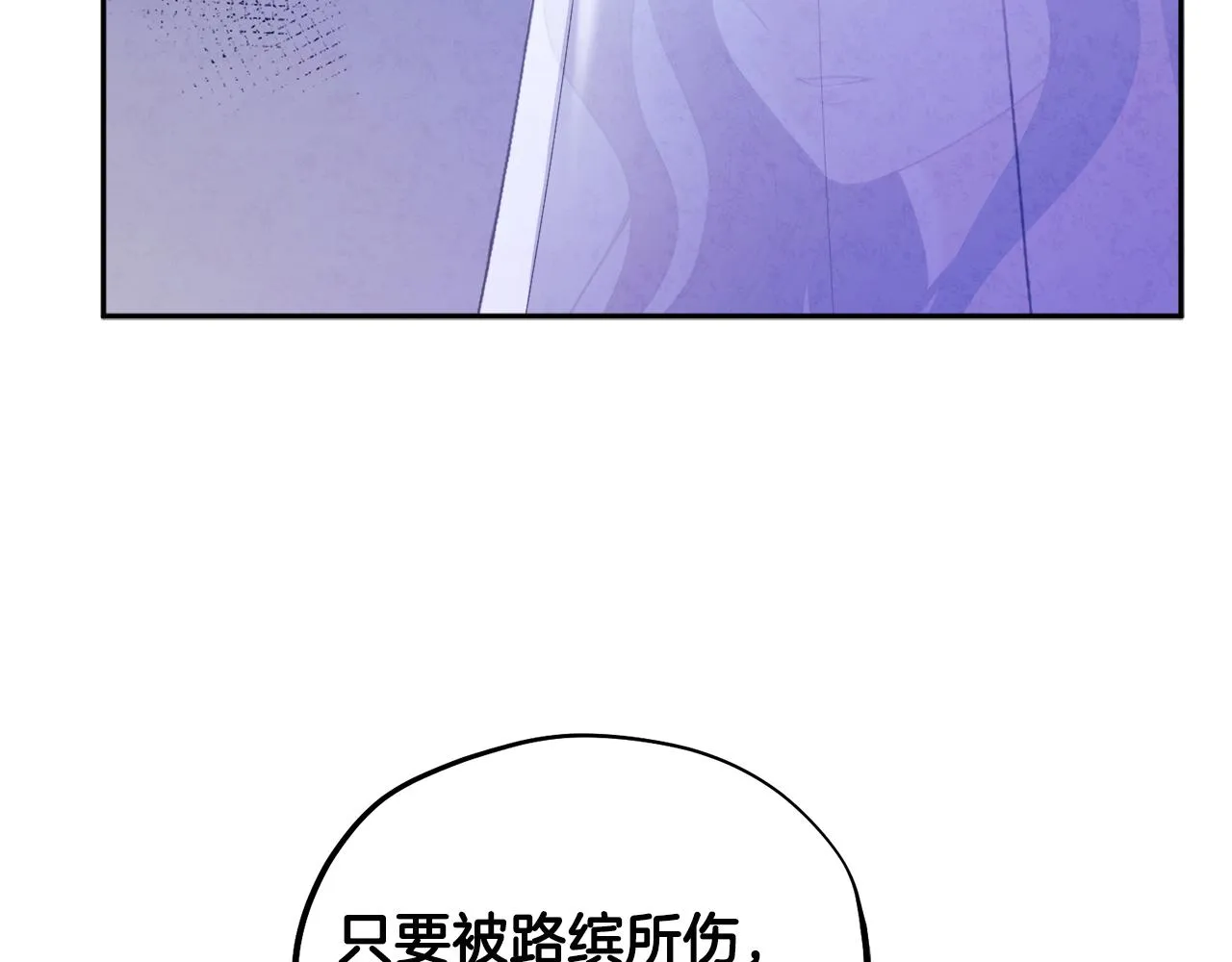 第77话 谈条件 第92页