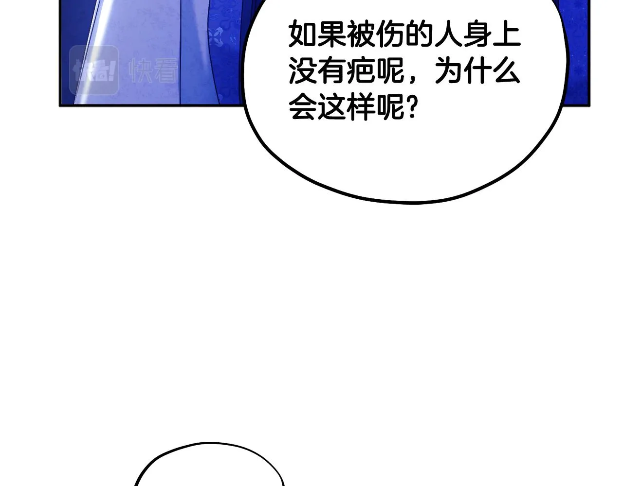 第77话 谈条件 第95页