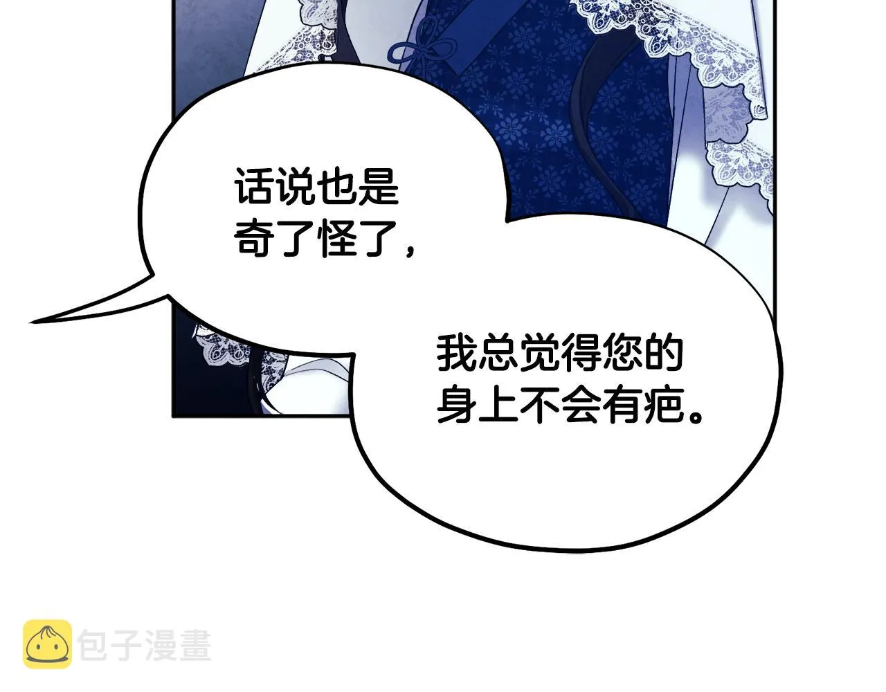 第77话 谈条件 第97页