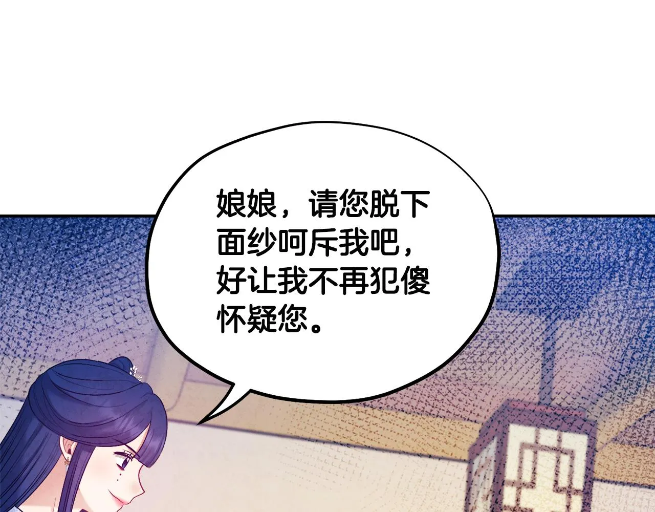 第77话 谈条件 第98页