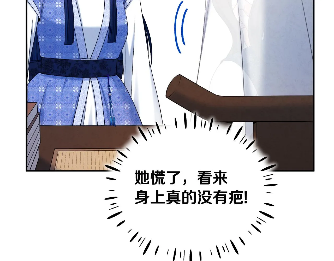 第77话 谈条件 第102页
