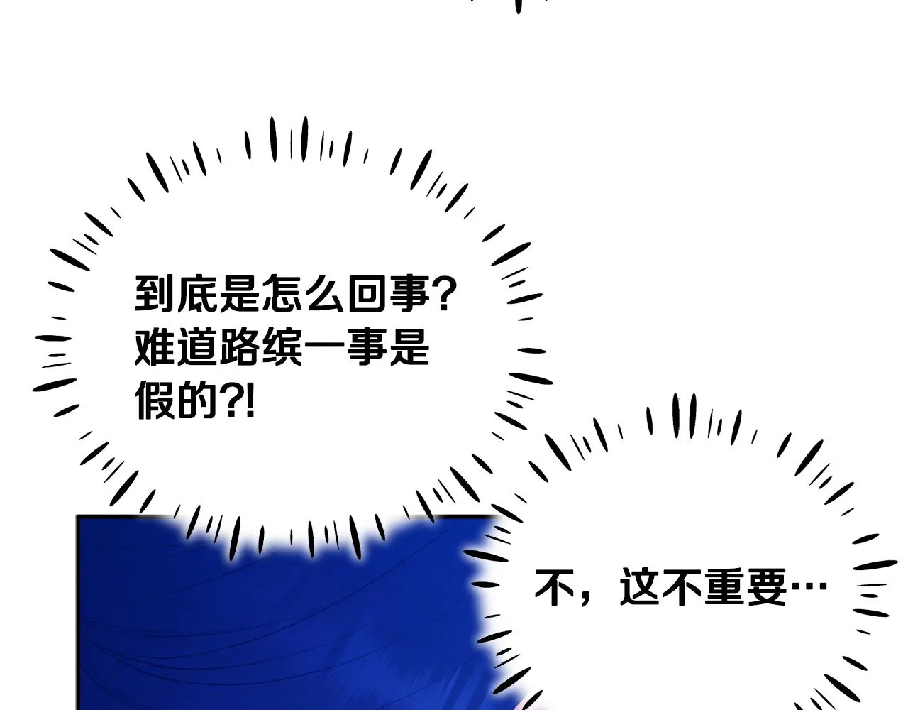 第77话 谈条件 第103页