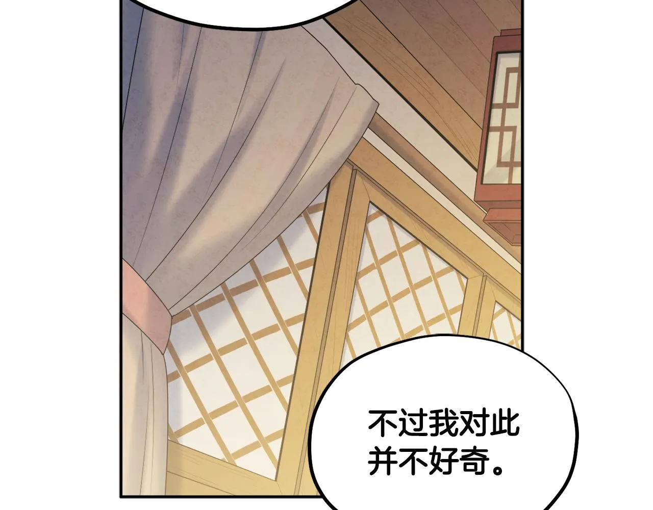 第77话 谈条件 第106页