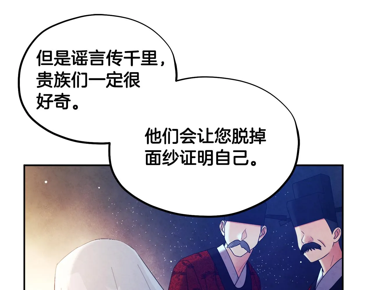 第77话 谈条件 第108页