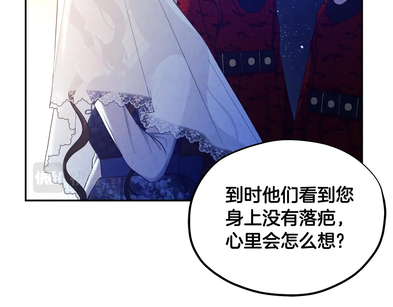 第77话 谈条件 第109页