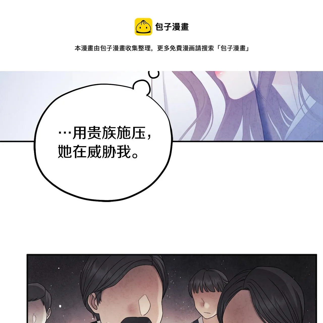 第77话 谈条件 第111页