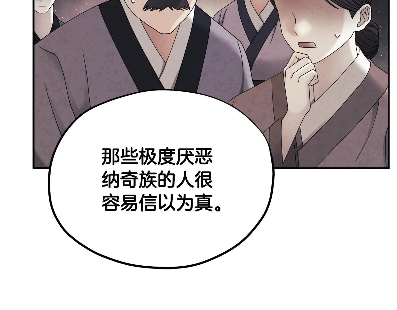 第77话 谈条件 第112页